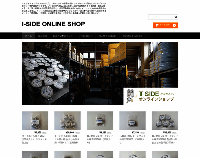 Iside-onlineshop.com thumbnail