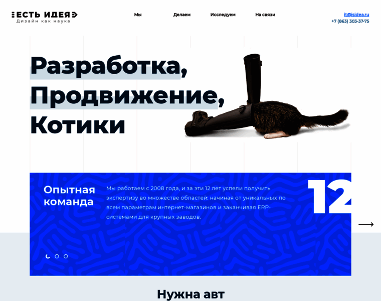 Isidea.ru thumbnail