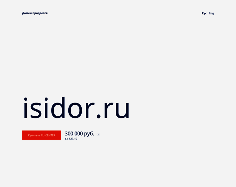 Isidor.ru thumbnail