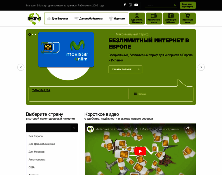 Isim.net.ua thumbnail