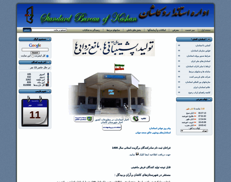 Isirikashan.ir thumbnail