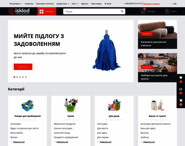 Isklad.com.ua thumbnail