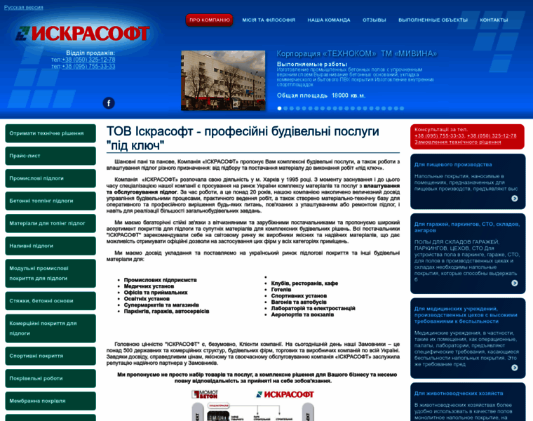 Iskrasoft.com.ua thumbnail