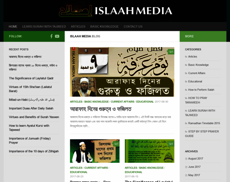 Islaahmedia.com thumbnail