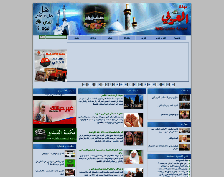 Islamarabi.com thumbnail
