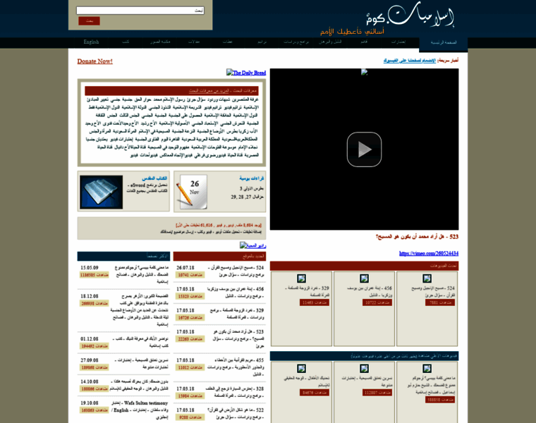 Islameyat.com thumbnail