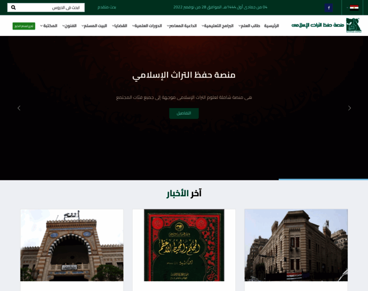 Islamic-heritage.com thumbnail