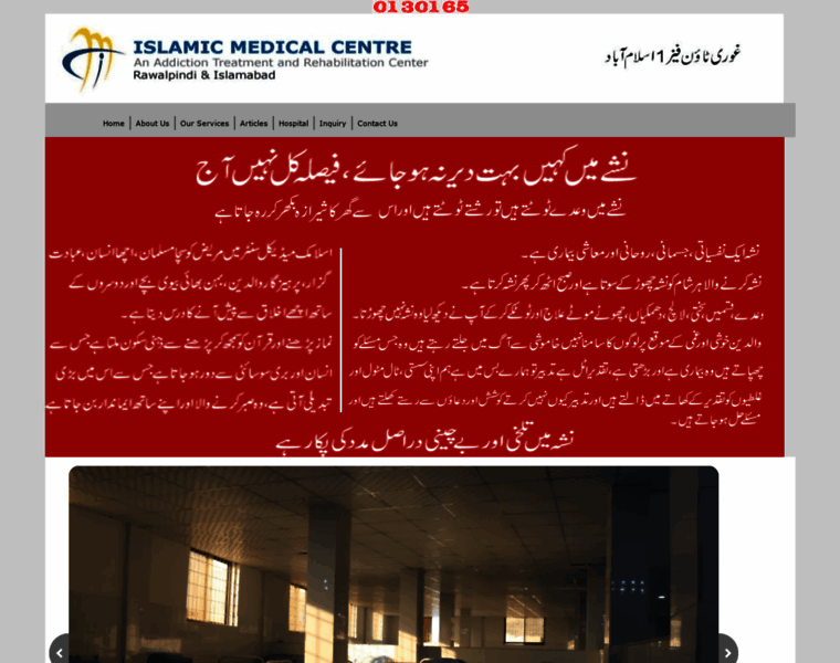 Islamicmedicalcentre.com thumbnail