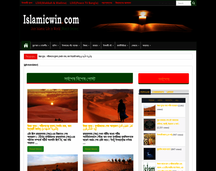 Islamicwin.com thumbnail
