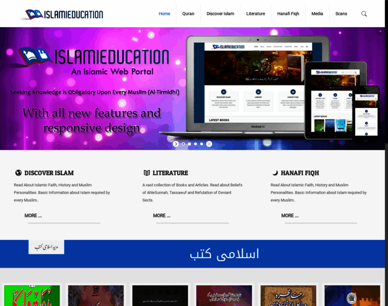 Islamieducation.com thumbnail