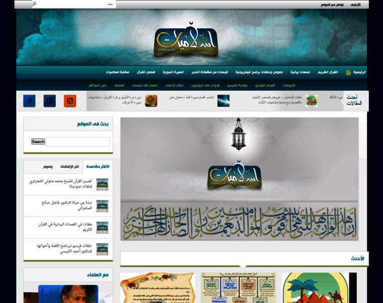 Islamiyyat.com thumbnail