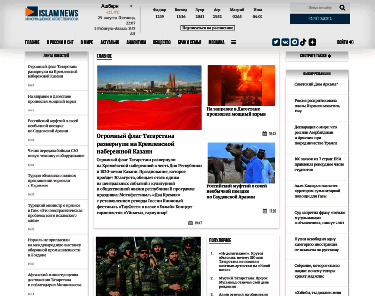 Islamnews.ru thumbnail Islamnews.ru thumbnail