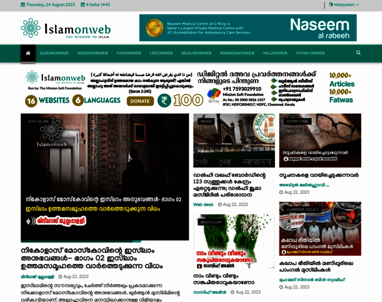 Islamonweb.net thumbnail