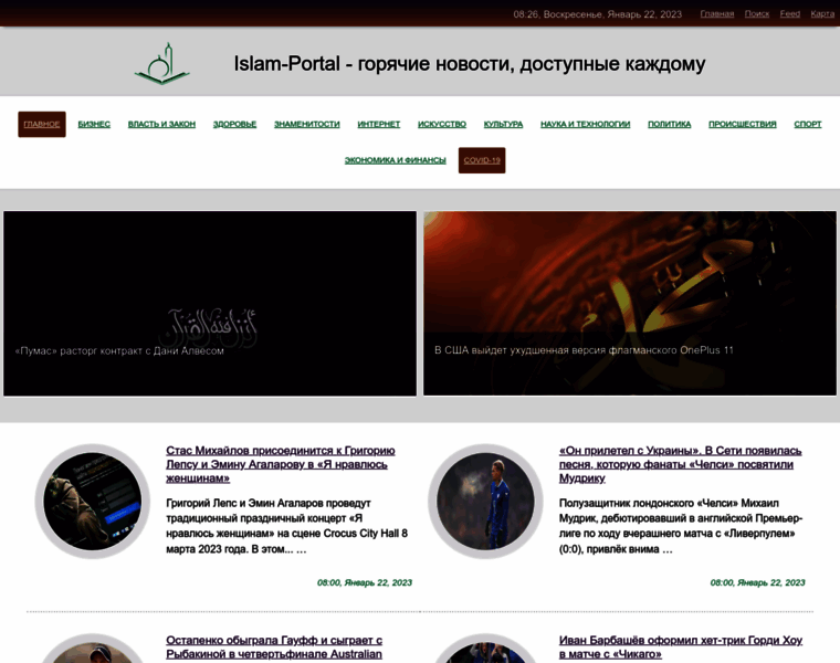 Islamportal.ru thumbnail