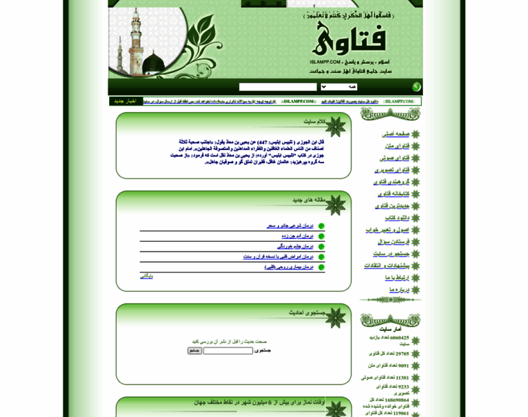 Islampp.com thumbnail