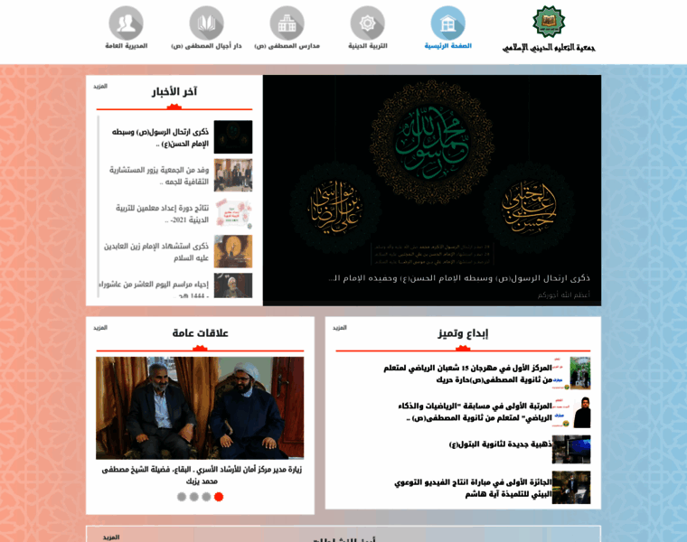 Islamtd.org thumbnail