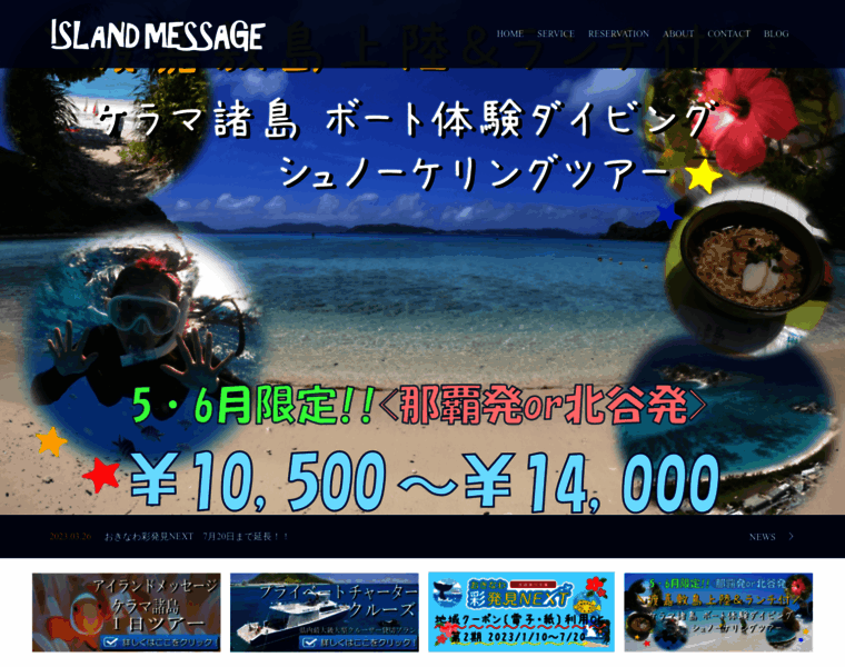 Island-message.ne.jp thumbnail