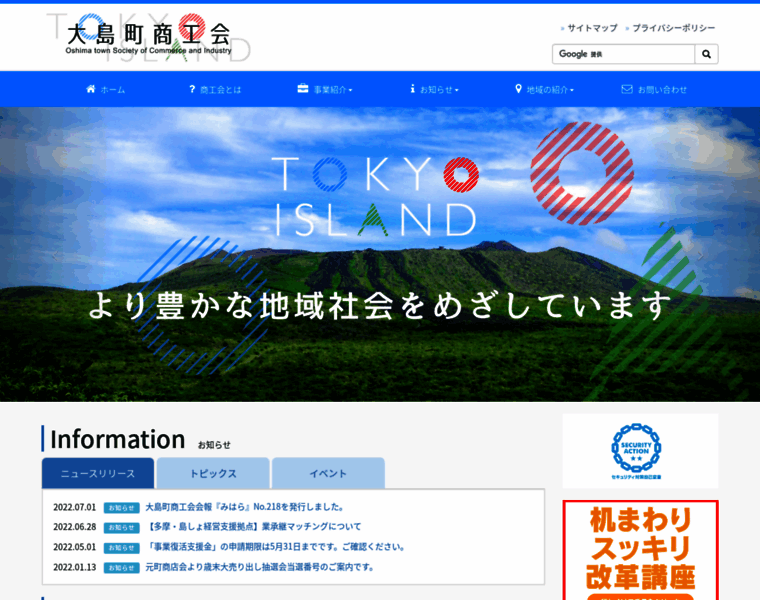 Island-net.or.jp thumbnail