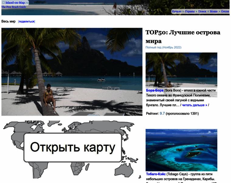 Island-on-map.ru thumbnail