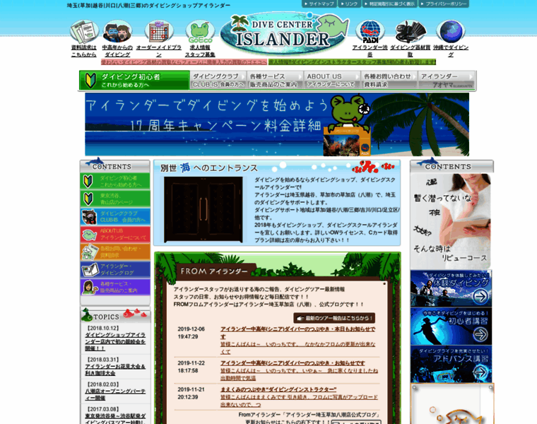 Islander.co.jp thumbnail