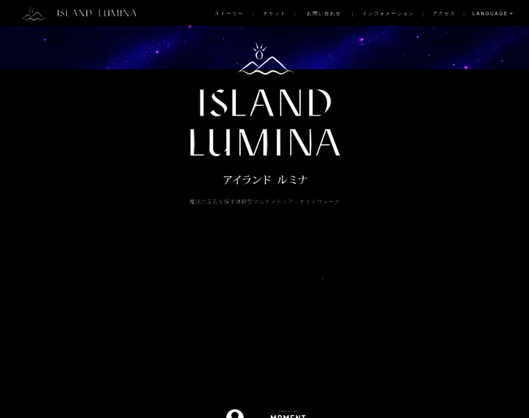 Islandlumina.jp thumbnail