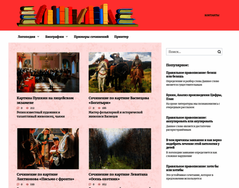 Ism-print.ru thumbnail