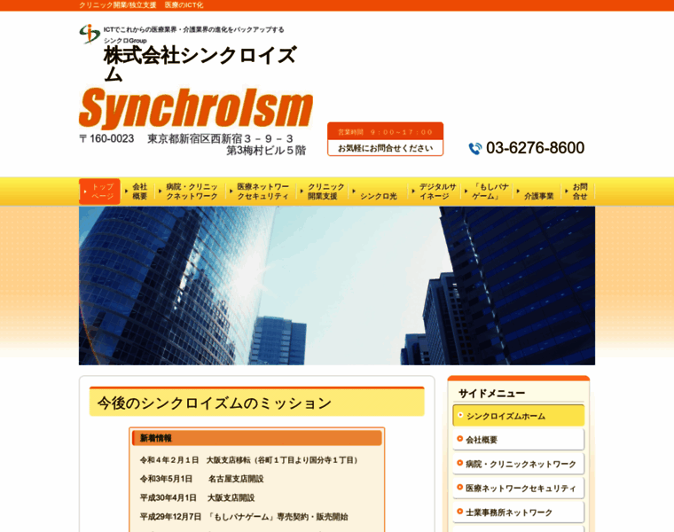 Ism.synchro-ymc.com thumbnail