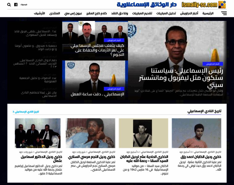 Ismaily-sc.com thumbnail