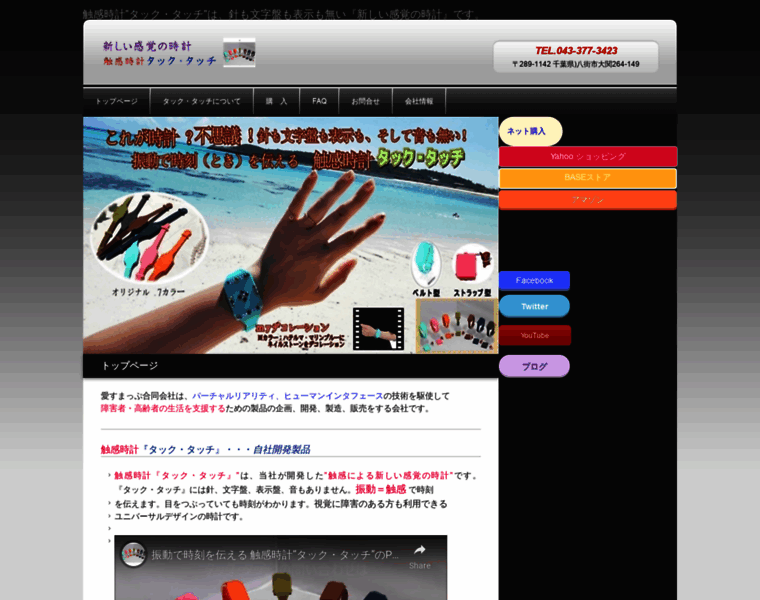 Ismap.co.jp thumbnail