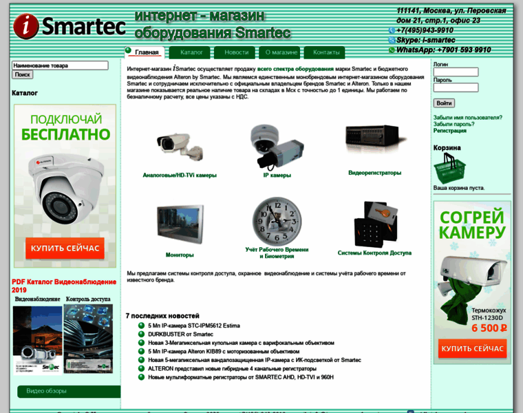 Ismartec.ru thumbnail