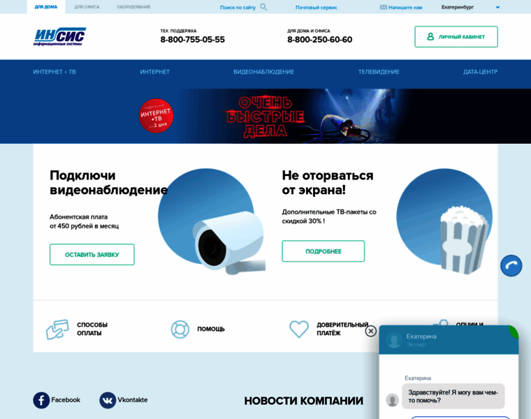 Isnet.ru thumbnail