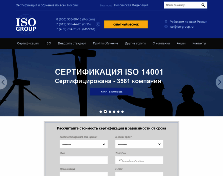 Iso-group.ru thumbnail