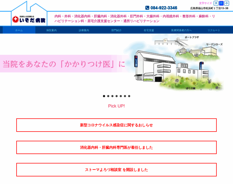 Isoda.or.jp thumbnail