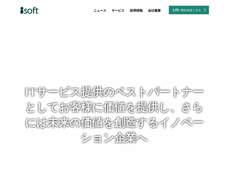 Isoftware.co.jp thumbnail