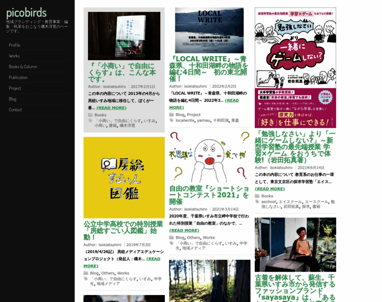 Isokiatsuhiro.com thumbnail