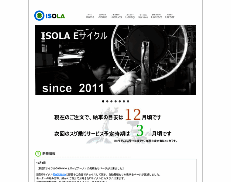 Isola-japan.com thumbnail