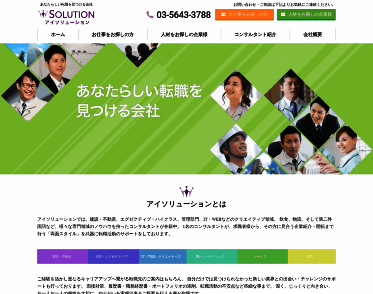 Isolution.co.jp thumbnail