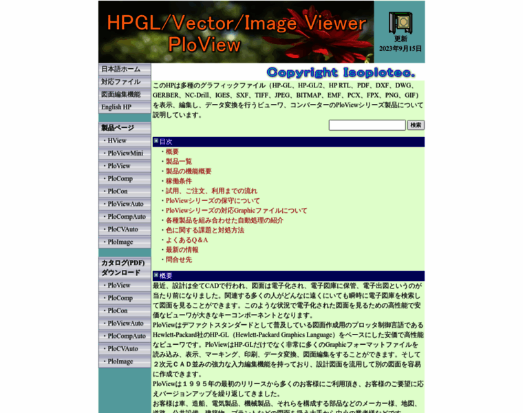 Isoplotec.co.jp thumbnail