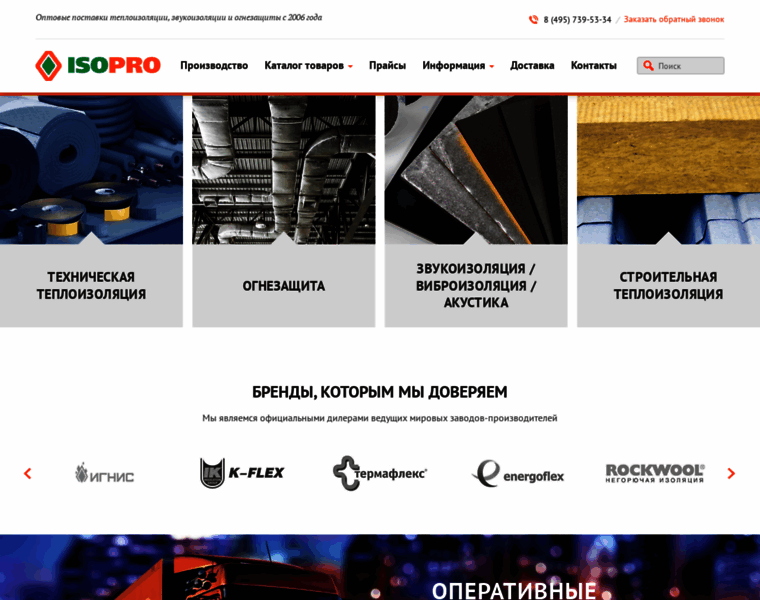 Isopro.ru thumbnail