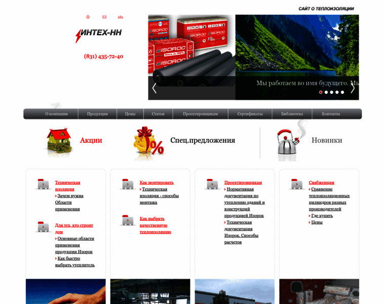 Isoshell.ru thumbnail