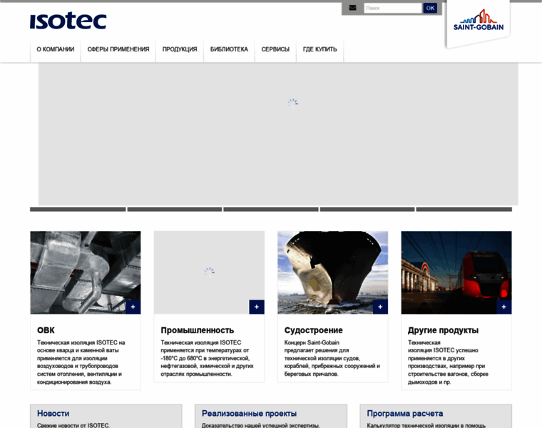 Isotecti.ru thumbnail