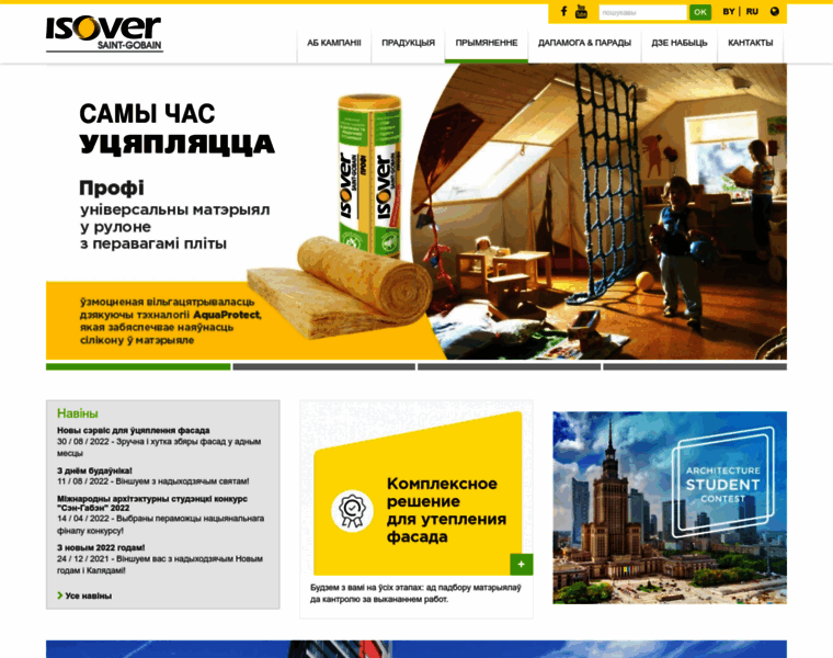 Isover.by thumbnail