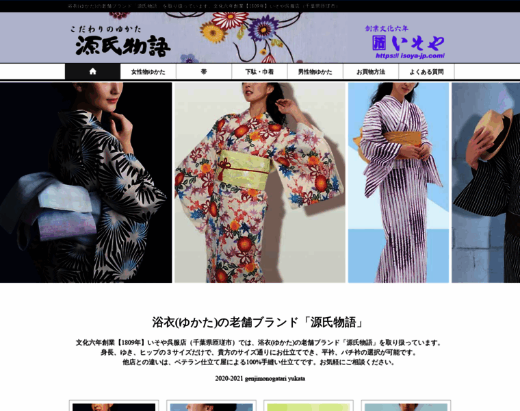 Isoya-jp.com thumbnail