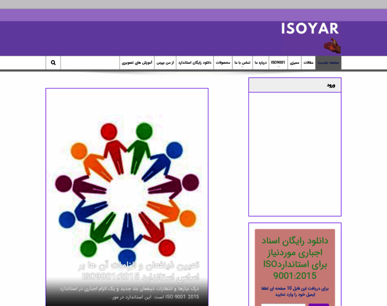 Isoyar.com thumbnail