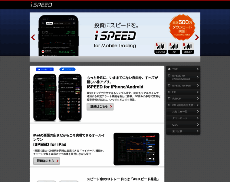 Ispeed.jp thumbnail