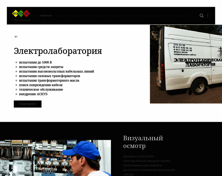 Ispek.ru thumbnail