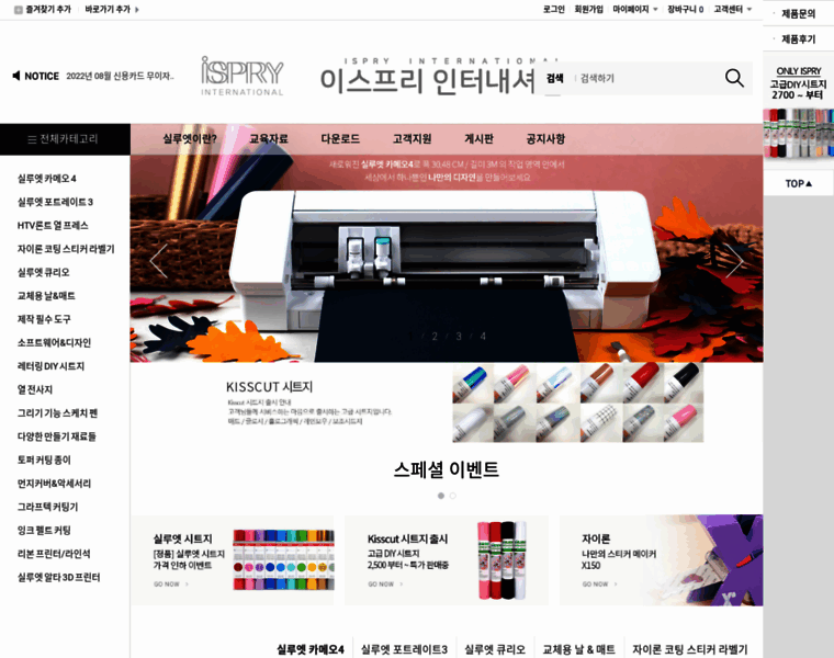 Ispry.co.kr thumbnail
