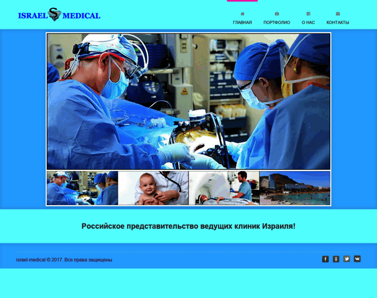 Israel-medical.com thumbnail