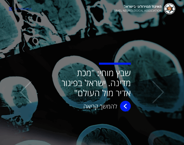 Israel-neurology.co.il thumbnail