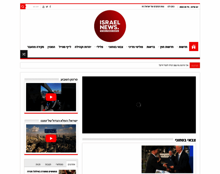 Israel-news.co.il thumbnail